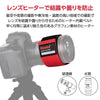 Haida HD4635 Lens Heater/Warmer/Anti-Fog Belt