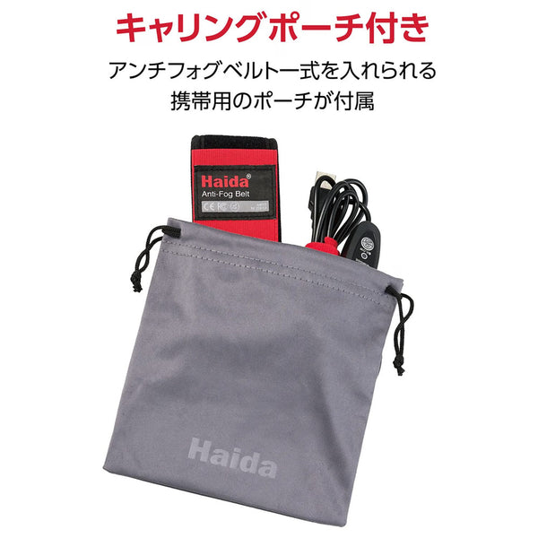 Haida HD4635 Lens Heater/Warmer/Anti-Fog Belt